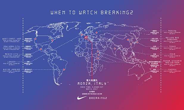 Nike 正式公布  Breaking2 挑战时间，我们共同亲眼见证