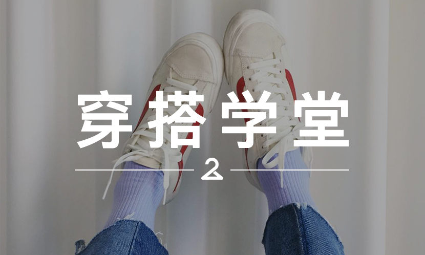 穿搭学堂 VOL.73 | GD 把这双 Vans 活生生穿成“新”爆款…