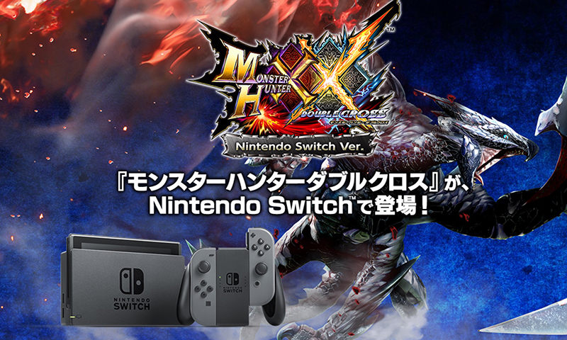 《怪物猎人XX》登录 Nintendo Switch 平台