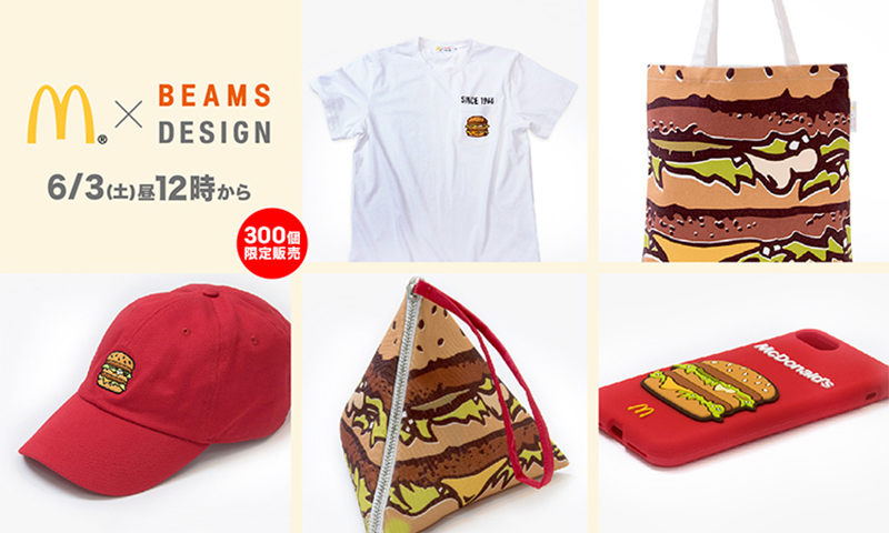 麦当劳联手 BEAMS 打造合作系列单品
