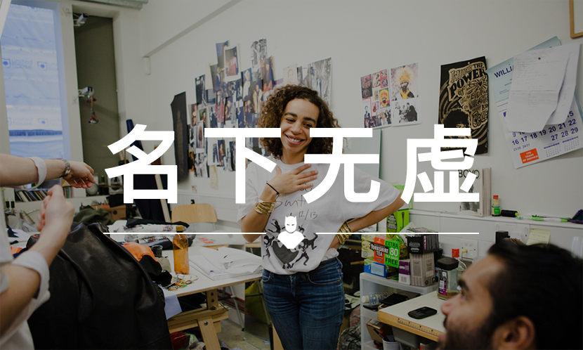名下无虚 VOL. 49 | 她是巴黎世家的顾问，也自称是世界上最好的设计师