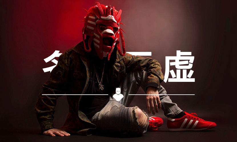 名下无虚 VOL.48 | 把球鞋做成面具，好像比穿在脚上更拿样儿