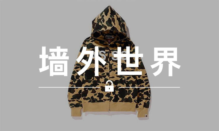 墙外世界 VOL.232 | Anti Social Social Club x BAPE® 联名单品曝光