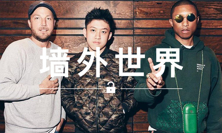 墙外世界 VOL.250 | Rich Chigga 与菲董碰面，他们要干什么？