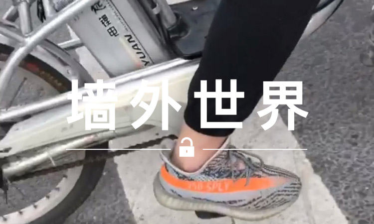 墙外世界 VOL.233 | 那个用椰子吃麦片的黑人哥们来中国了