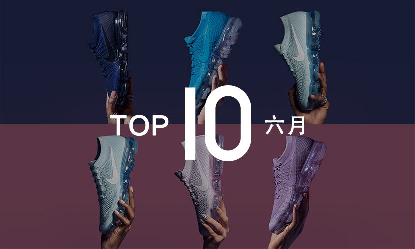 NOWRE 严选六月必入好鞋 Top 10