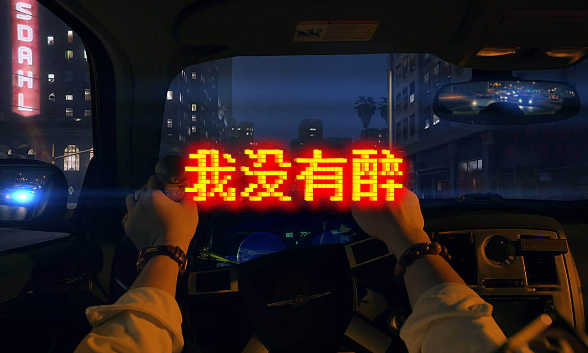 ROARINGWILD 发布《我没有醉》音乐 MV