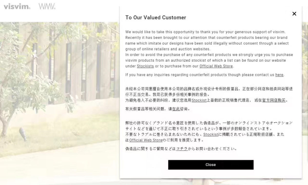 visvim 发布公告，开始重视假货问题