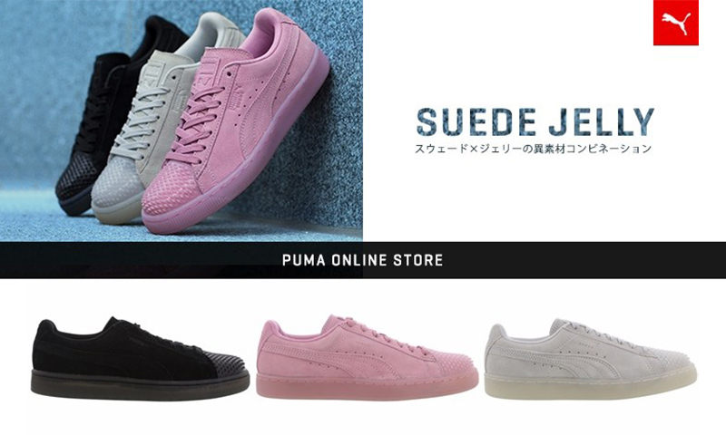 PUMA 为旗下 Suede 推出全新 Jelly 版本