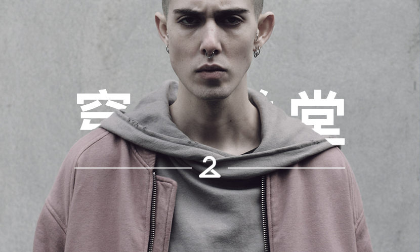 穿搭学堂 VOL.79 | 这个巴黎的街头品牌，要把 Fear Of God 比下去了
