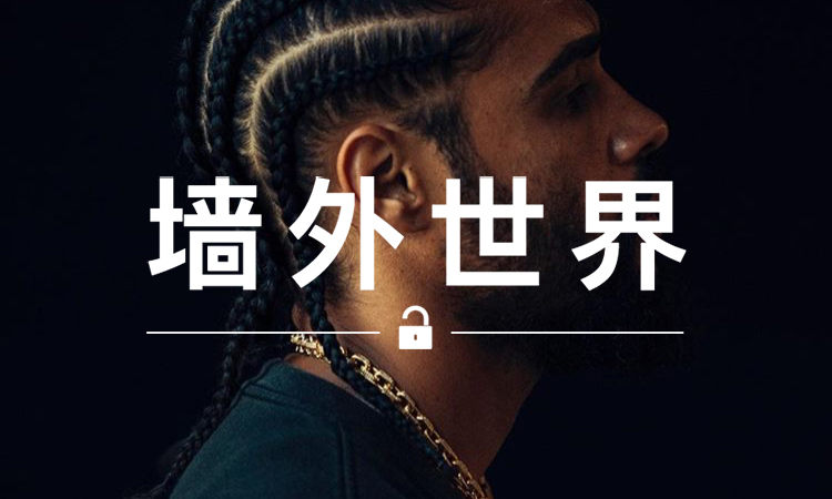 墙外世界 VOL.275 | 你想买 FEAR OF GOD 的未发售款式吗？