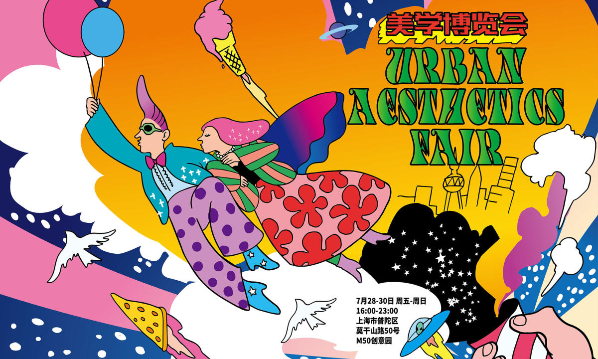 基本上，这是 7 月末最值得期待的展览了
