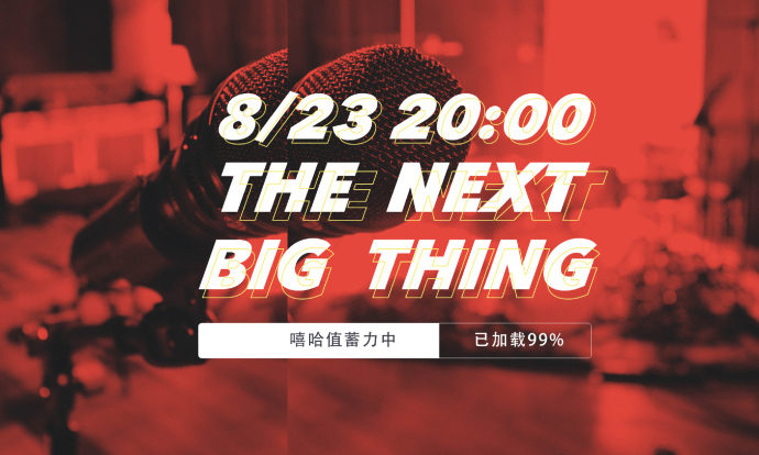 #大事发声# 另一个嘻哈盛宴来了！