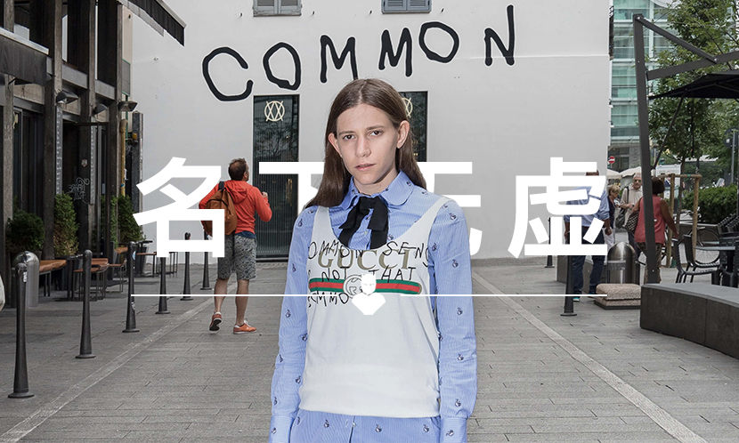 名下无虚 VOL.61 | 25 岁的她已经与 Gucci 合作了不下四次