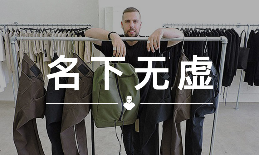 名下无虚 VOL.63 | 一个橄榄球员设计的牌子，现在成了明星爆款