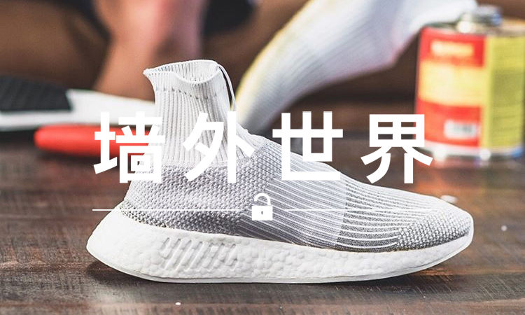 墙外世界 VOL.301 | 它可能会让你对 NMD 再次提起兴趣