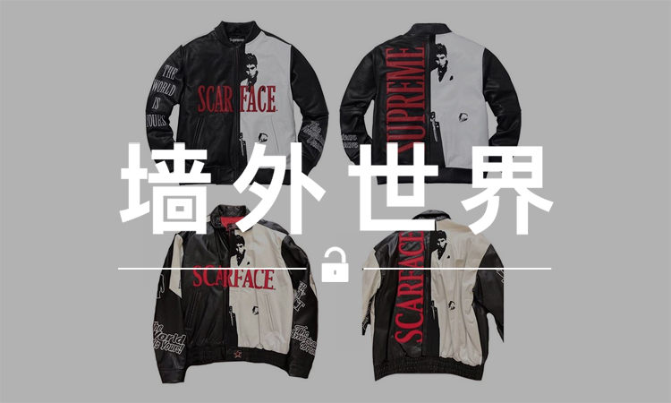 墙外世界 VOL.303 | Supreme 的这件皮衣“抄”的是哪款设计？
