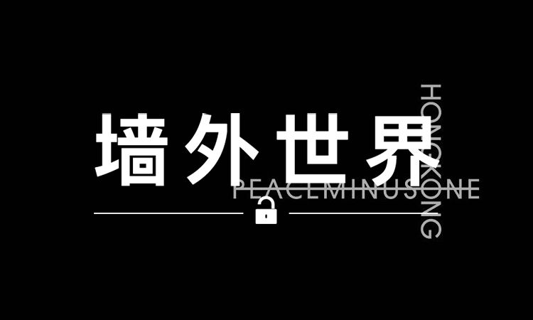 墙外世界 VOL.307 | GD 的 Pop-Up 店铺终于要开到中国了