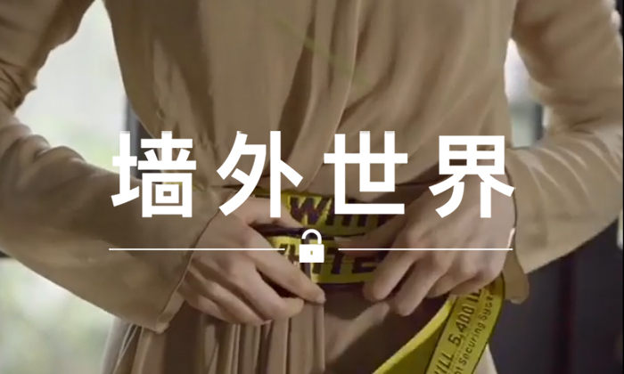 墙外世界 VOL.310 | 学习下 OFF-WHITE 的“爆款”腰带应该怎么绑