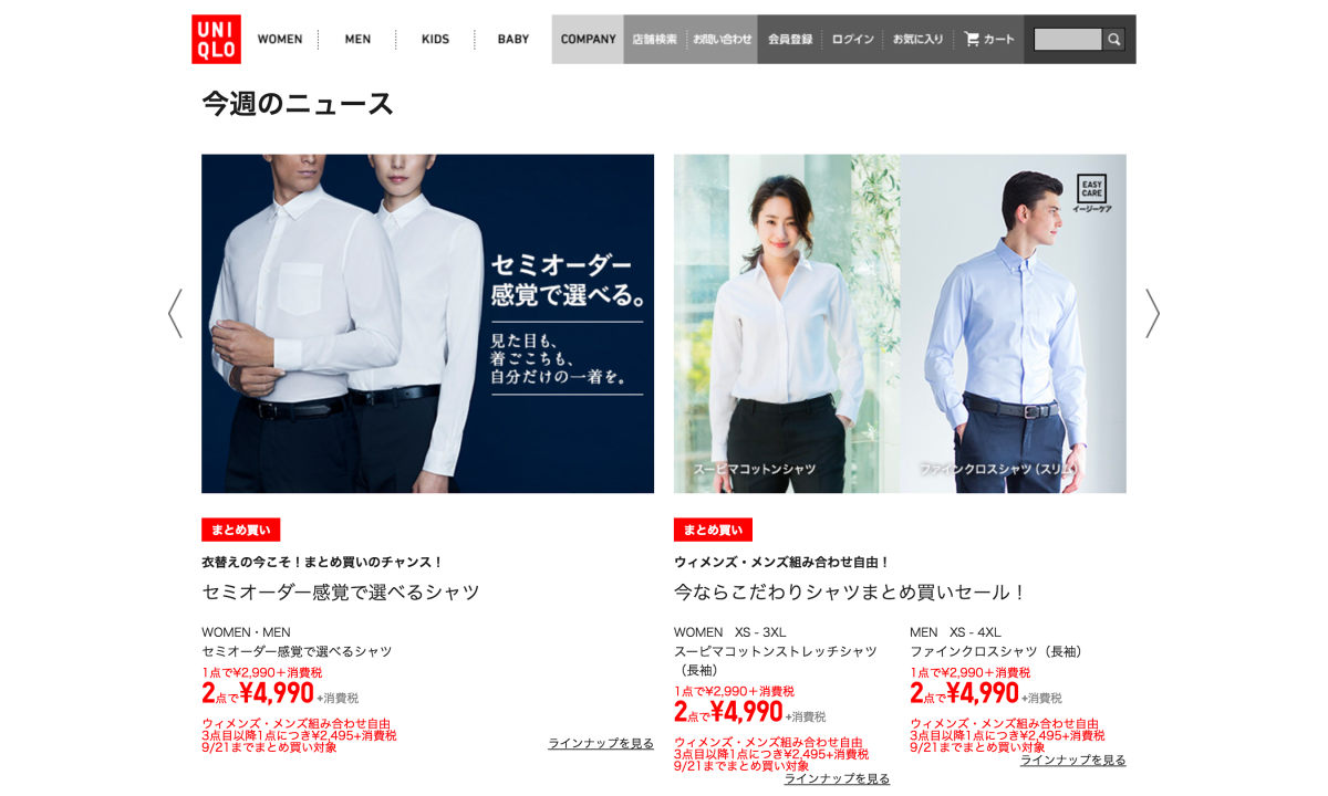 优衣库与极优在日本推出 “后支付” 新模式