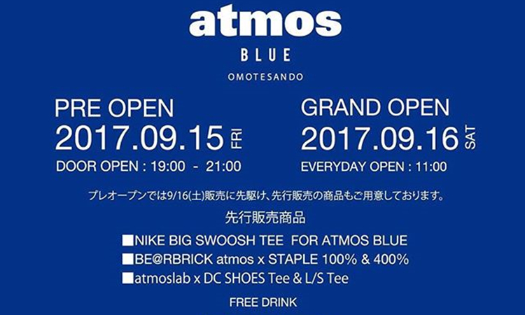 日本球鞋名所 atmos 旗下全新概念店 atmos BLUE 正式开幕
