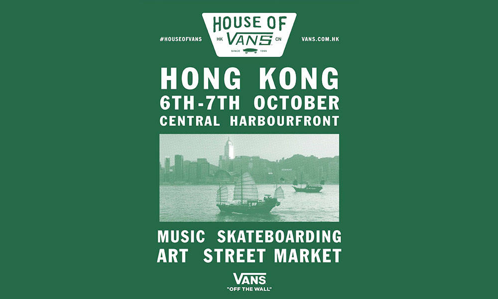 2017 House of Vans 即将登陆香港