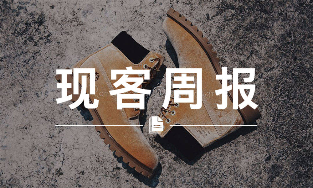 现客周报九月 VOL.4 | 今年你可能得为 OFF-WHITE 花不少钱