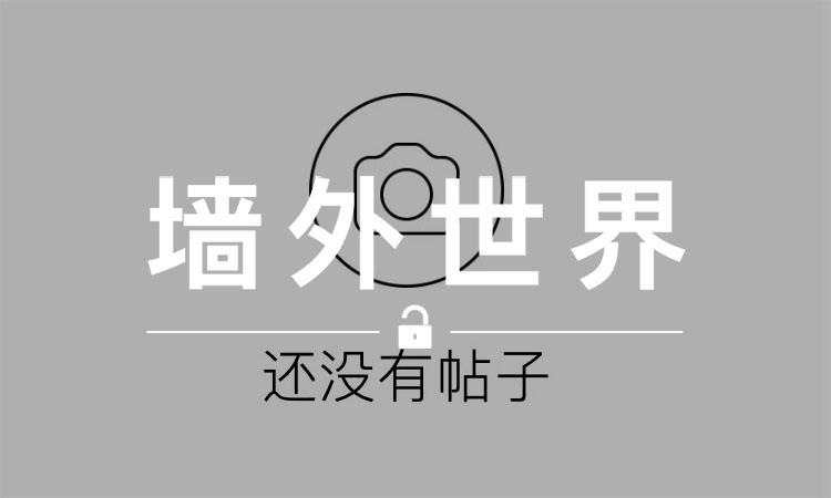 墙外世界 VOL.320 | NikeLab 删除了 Ins 所有内容，难道要有大事发生？
