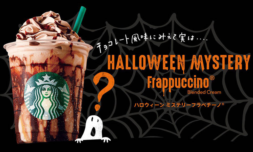 STARBUCKS 即将推出万圣节限定款 Frappuccino