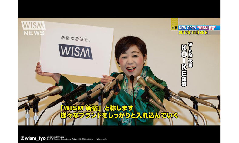 日本街头名所 WISM 第三家店铺即将落地新宿
