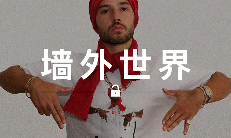 墙外世界 VOL.337 | 这个人把 Supreme Photo Tee 全模仿了一遍