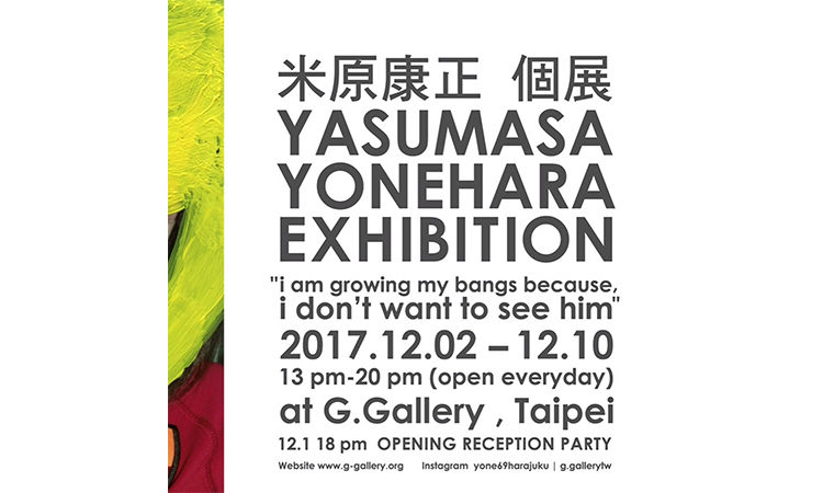 米原康正于台北举办全新摄影创作个展