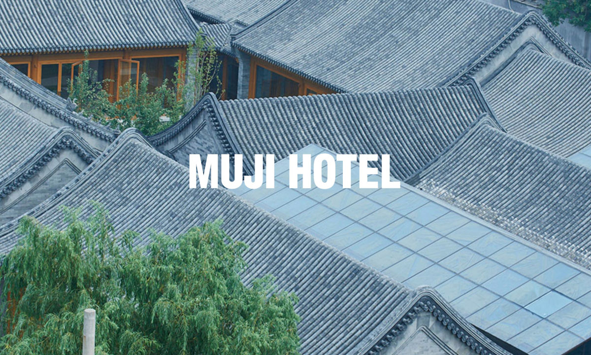 位于深圳与北京的首两家 MUJI HOTEL 即将开幕