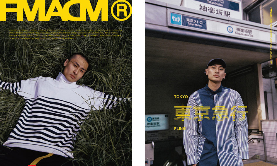 FMACM 2017 秋冬 ”东京急行” 造型 Lookbook Vol.2 发布