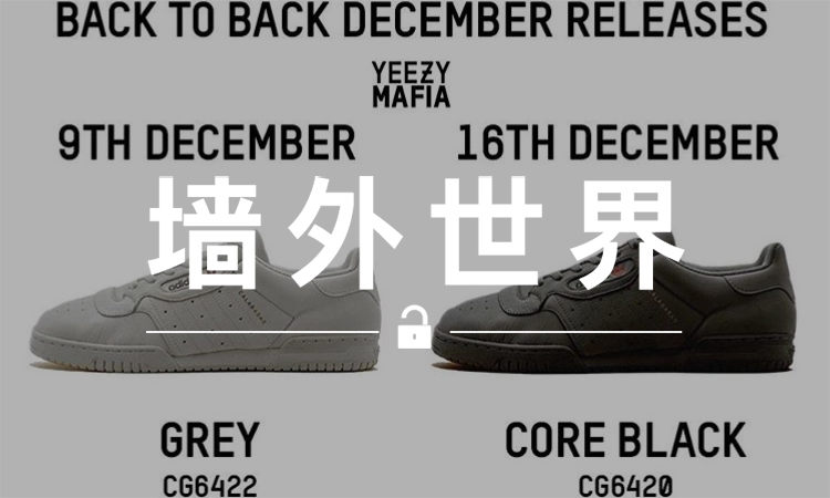 墙外世界 VOL.349 | YEEZY POWERPHASE 两款新配色下月发售