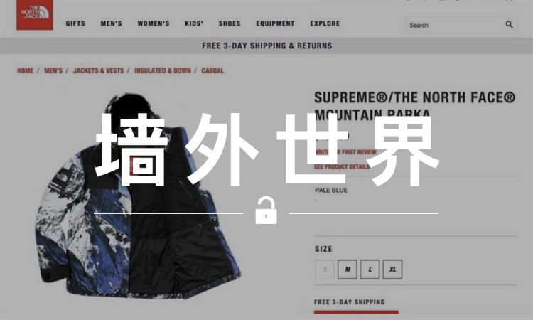 墙外世界 VOL.362 | 有人已经提前买到“雪山”系列了