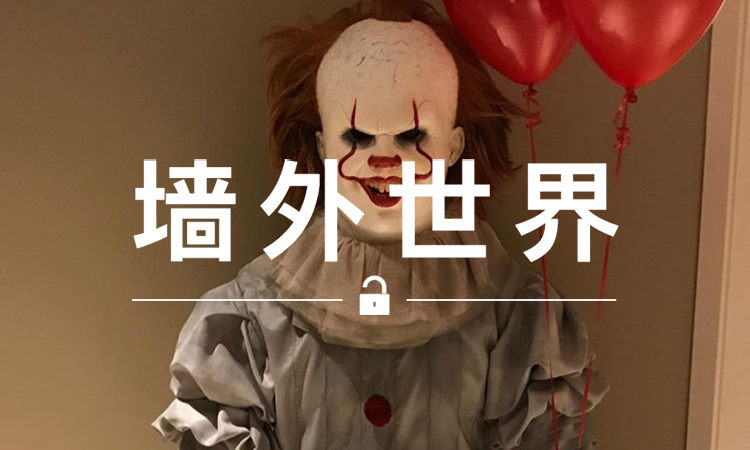 墙外世界 VOL.342 | 明星们的万圣节装扮，真是群魔乱舞…