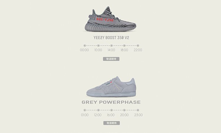 adidas 天猫旗舰店将限时发售 Yeezy Boost 350 V2 及 Powerphase