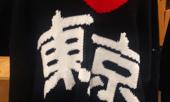 Raf Simons 携手 Dover Street Market Ginza 释出东京独占款