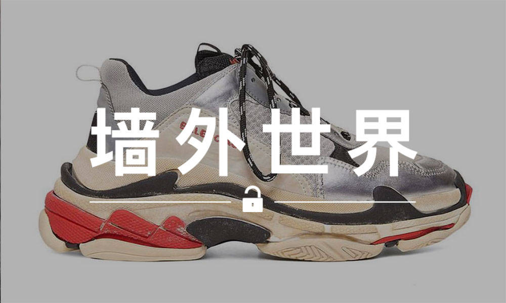 墙外世界 VOL.382 | BALENCIAGA Triple-S 女码新配色来了
