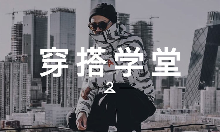 穿搭学堂 VOL.104 | ACG 怎么就变成了机能爱好者的心头所爱？