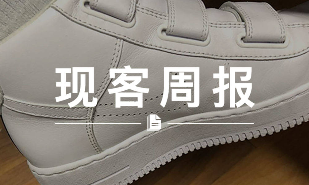 现客周报十二月 VOL.1 | 藤原浩也来凑 Air Force 1 的 “热闹” 了