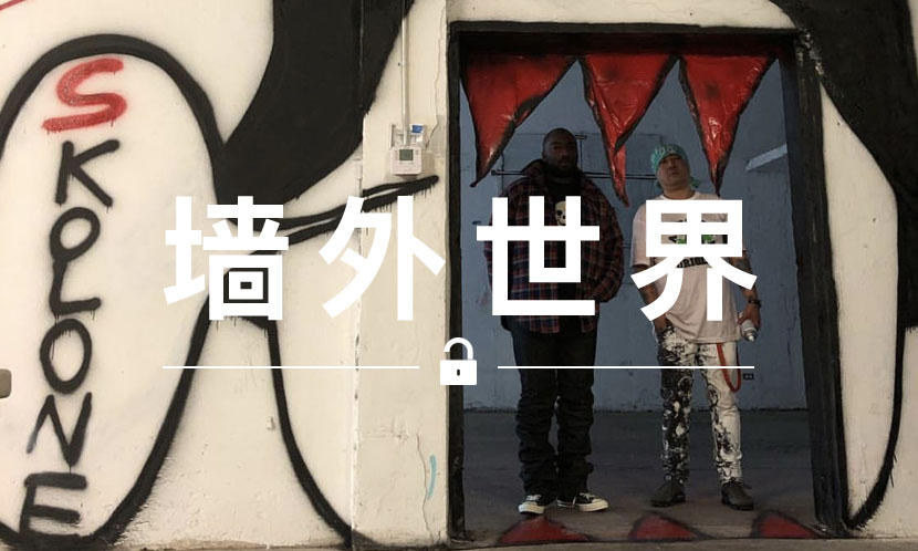 墙外世界 VOL.368 | VLONE 也要和这只“兔子”展开合作了？