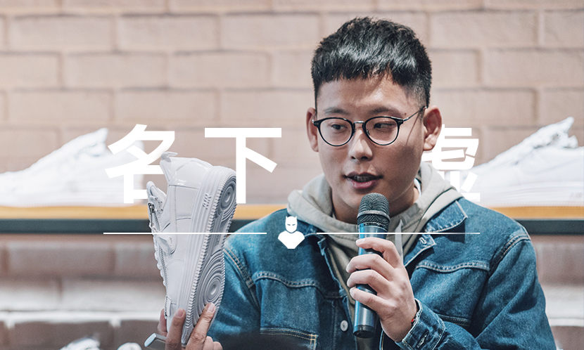 名下无虚 VOL.84 | ULSUM 阿貌：要做一件事就努力做好，不然就别做