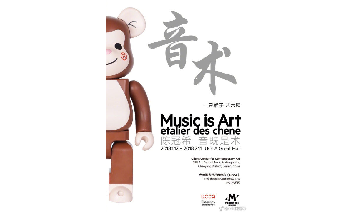 音既是术，陈冠希《一只猴子》艺术展即将开幕