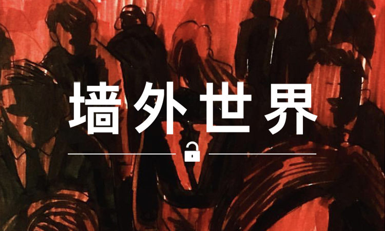 墙外世界 VOL.396 | 把 VLONE 融入到日漫中，会是这个样子吗？
