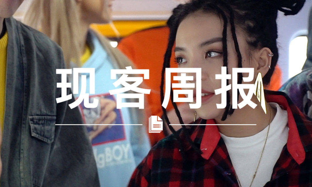 现客周报一月 VOL.1 | VAVA 带来了新 MV《Happy Everyday》