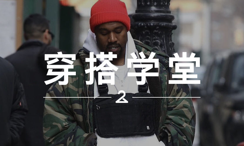 穿搭学堂 VOL.108 | 这可能下一个爆款“挎包” — ALYX 战术胸挂