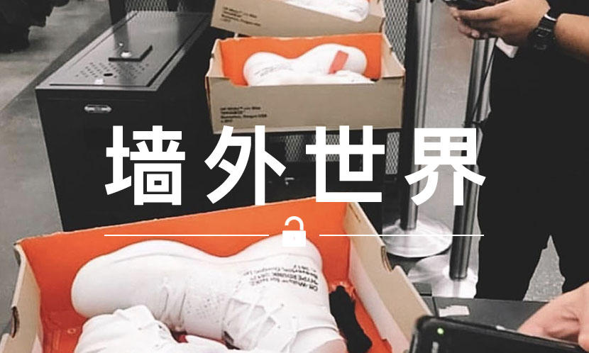 墙外世界 VOL.384 | “THE TEN” 居然也进入了 Nike 折扣店？