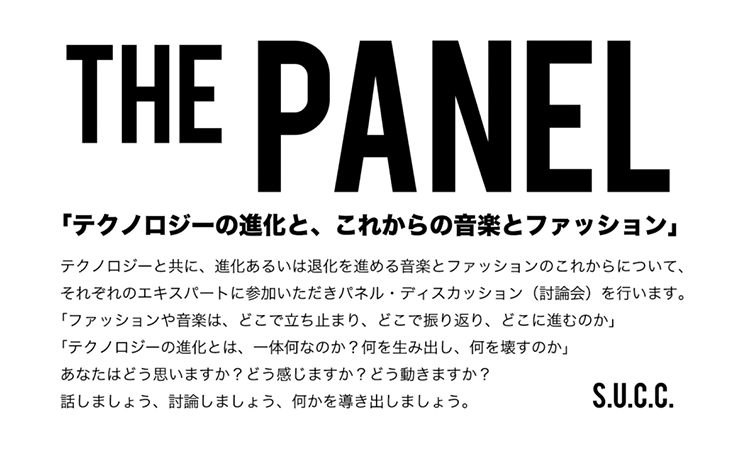 藤原浩携众意见领袖开展 “the Panel” 讲座